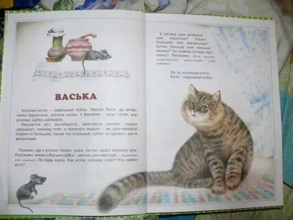 Сказка про кота литературное чтение 2 класс