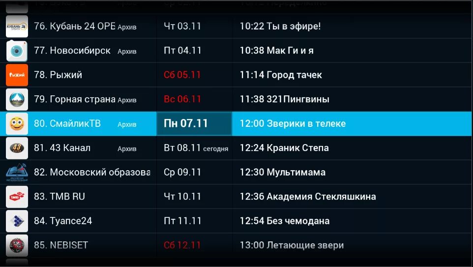 5 канал эфир новосибирск. Пирс Телевидение. Прямая трансляция телеканала. 1канал Телевидение прямой эфир. Программы peers TV.