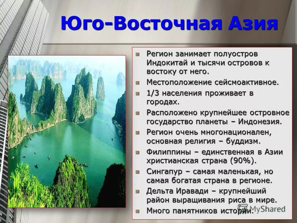 Различия юго западной азии и юго восточной. Климатическая карта Юго-Восточной Азии. Климатические пояса Юго Восточной Азии. Природные условия Юго Восточной Азии. Климат Юго Восточной Азии.