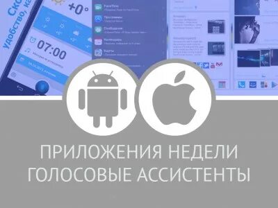 Альфа помощник