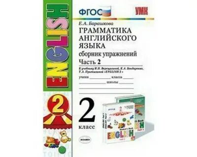 Сборник упражнений 1 2