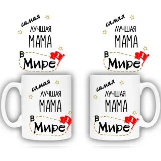 Макет мама