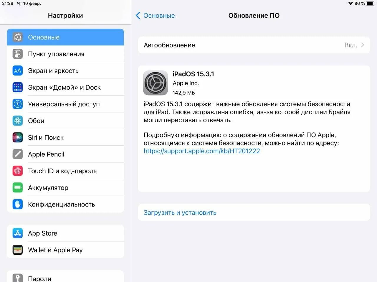 Обновление 17.4 1 ios что нового. Обновление и безопасность. Обновление IOS 15. Безопасность IOS. Запрет Apple.