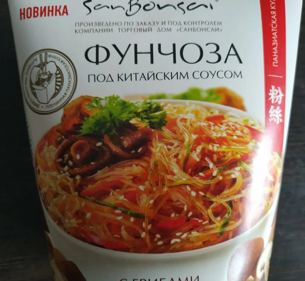 Фунчоза из чего ее делают. Фунчоза светофор. фунчоза бпшка. китайский соус для лапши название. китайская бпшка.