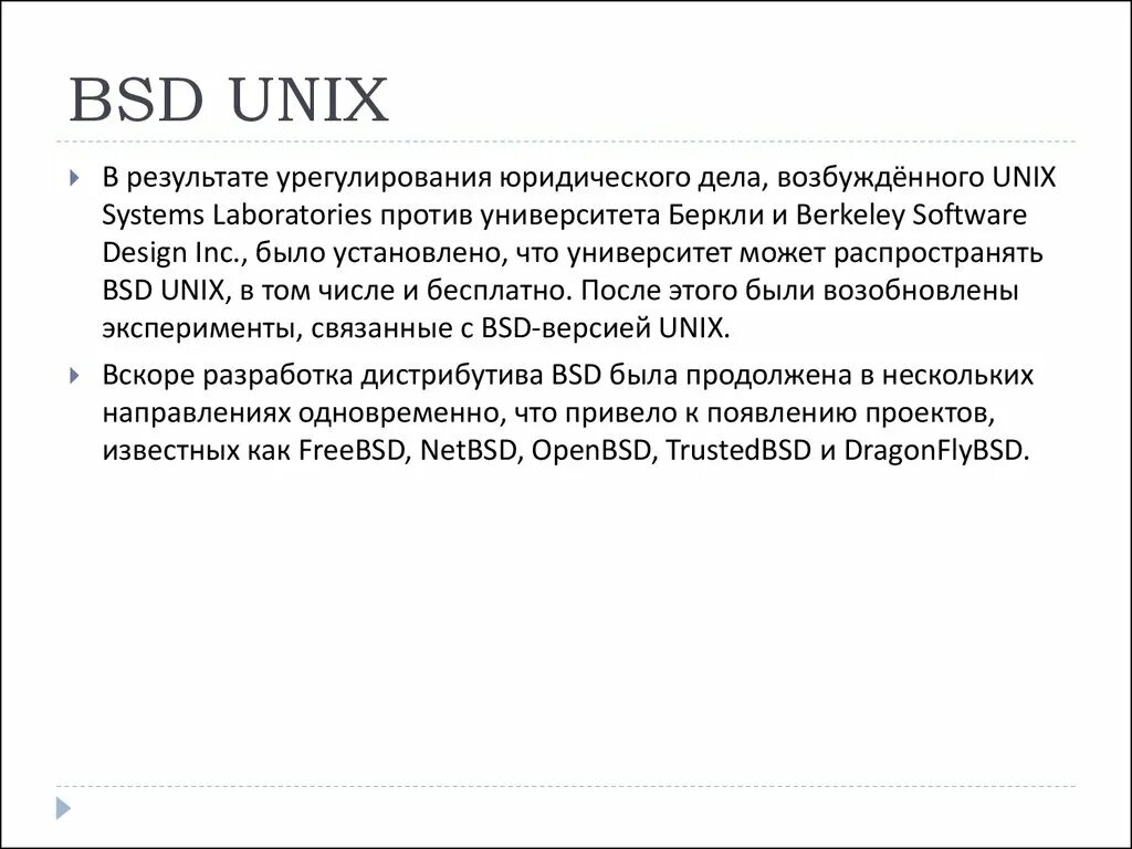 Bsd unix. Bsd unix книга.