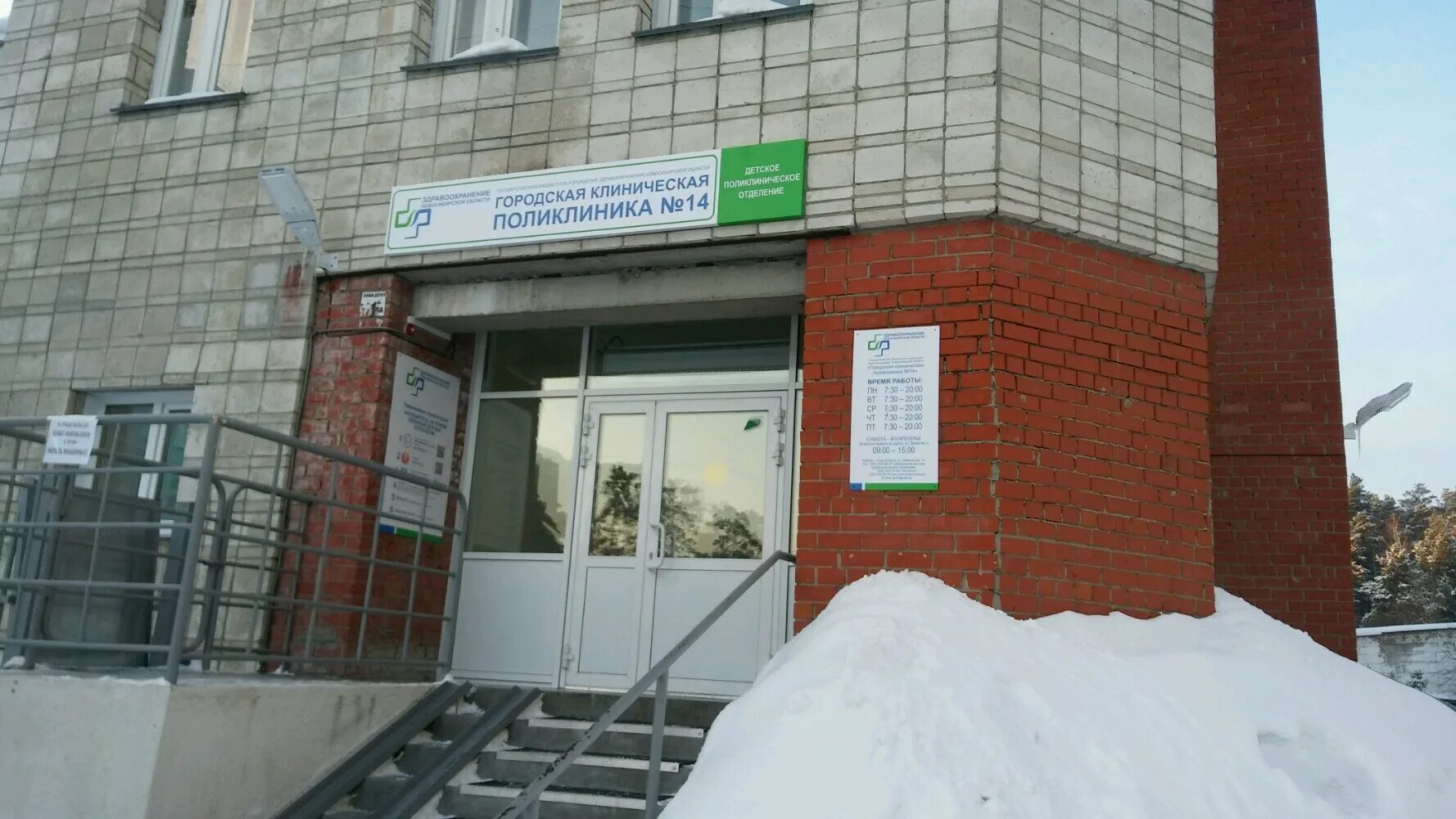 поликлиника 14 красноярск воронова 35. поликлиника на стасова пенза. городская поликлиника 14 барнаул. амбулатория 14. поликлиника 14 на стасова 7 пенза.