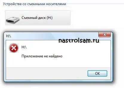 Флешка не открывается как восстановить данные