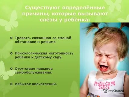 Окр у детей форум родителей