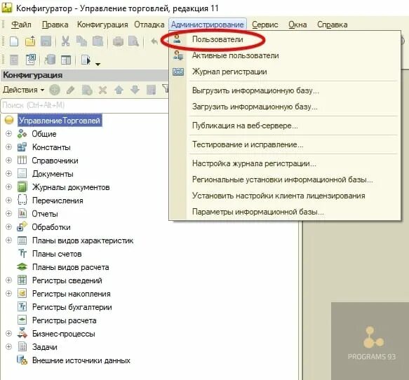 1с изменить представление