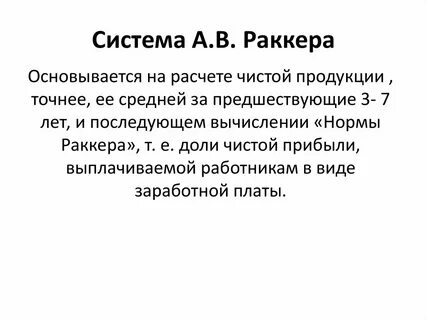 Система его