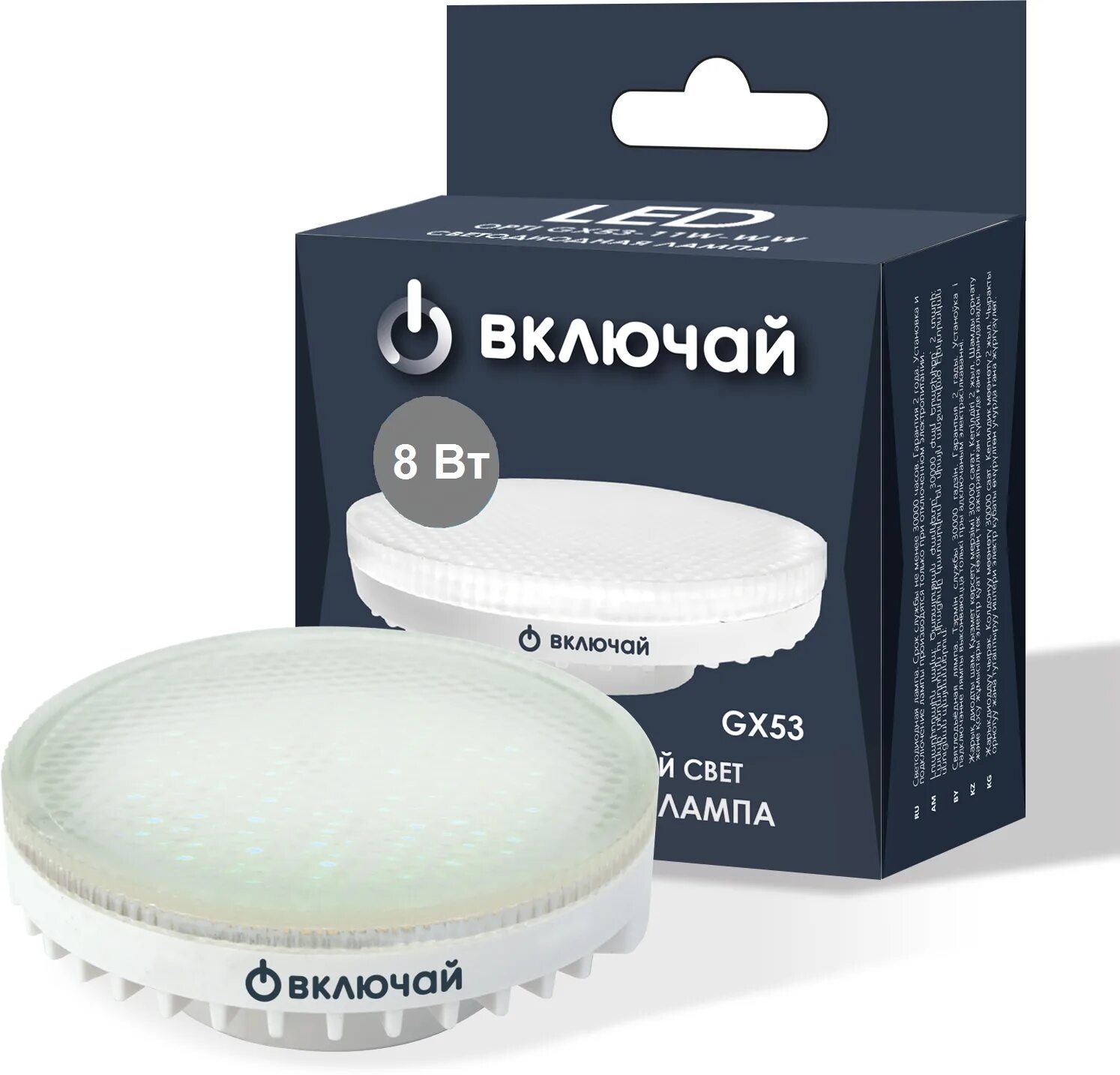 Лампочки включай светодиодные. Лампа 8w gx53 led 6000k 220v 75*27 мм. Led Opti gx53-11w-n. 11w gx53 6000к. Лампа gx53 светодиодная 220 в.