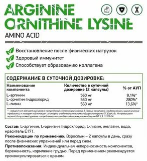 Лизин аминокислота состав