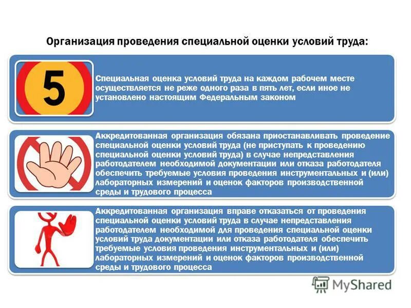 В каких случаях работодатель обязан приостановить