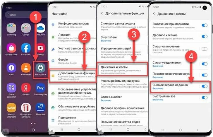 Скрин экрана на телефоне самсунг. Функция снимок экрана на самсунге. Скрин экрана на самсунге галакси. Как сделать Скриншот на самсунге. Настроить экран телефона самсунг