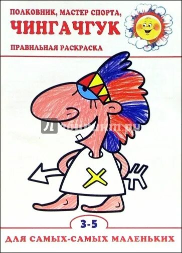 Любовь как чингачгук всегда точно. Любовь как чингачгук всегда точно