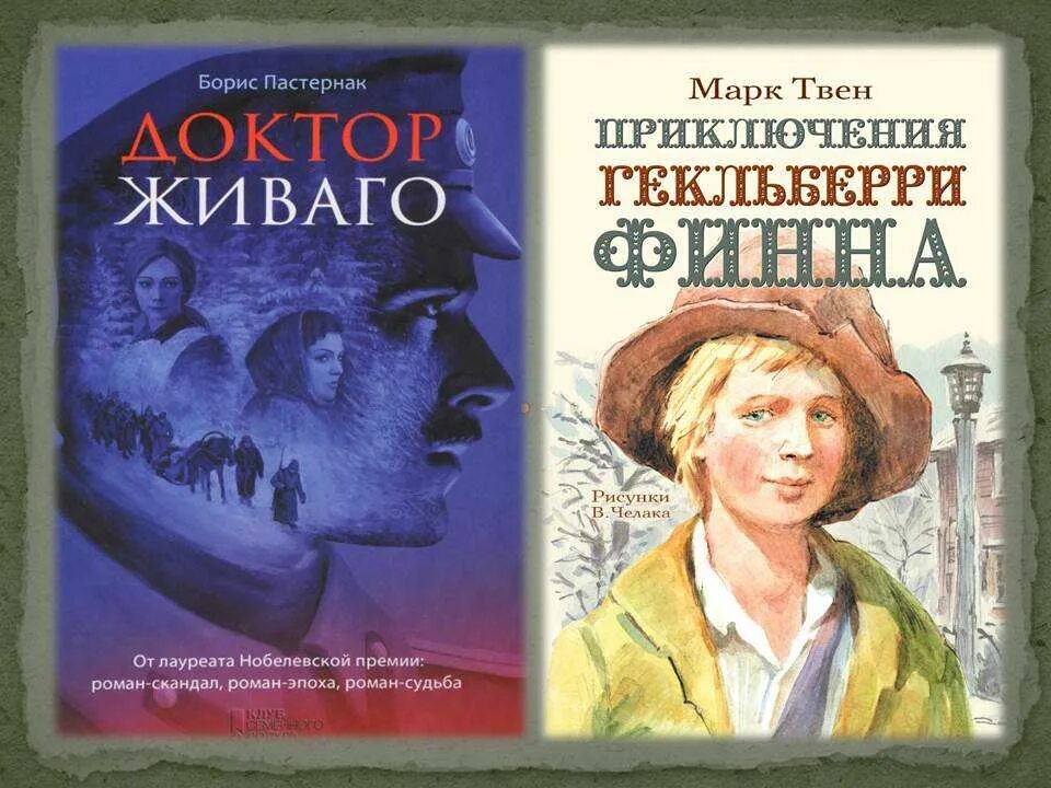 Гекельберифин слушать аудиокнигу. Приключения гекльберри финна книга. Гекельберифин слушать аудиокнигу. М твен приключения гекльберри финна. Гекельберифин слушать аудиокнигу.