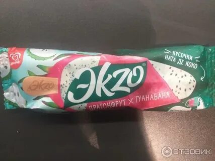 Экзо веган