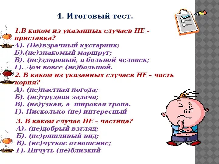 Не с прилагательными упражнения. Не с прилагательными 6 класс упражнения. Правописание не с прилагательными 6 класс упражнения. Не с прилагательными упражнения 6 класс карточки. Не с прилагательными правило 5 класс