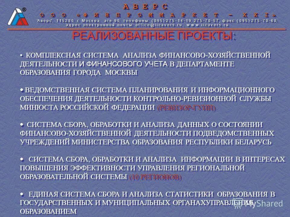 Отношение р к е. Отношение р к е