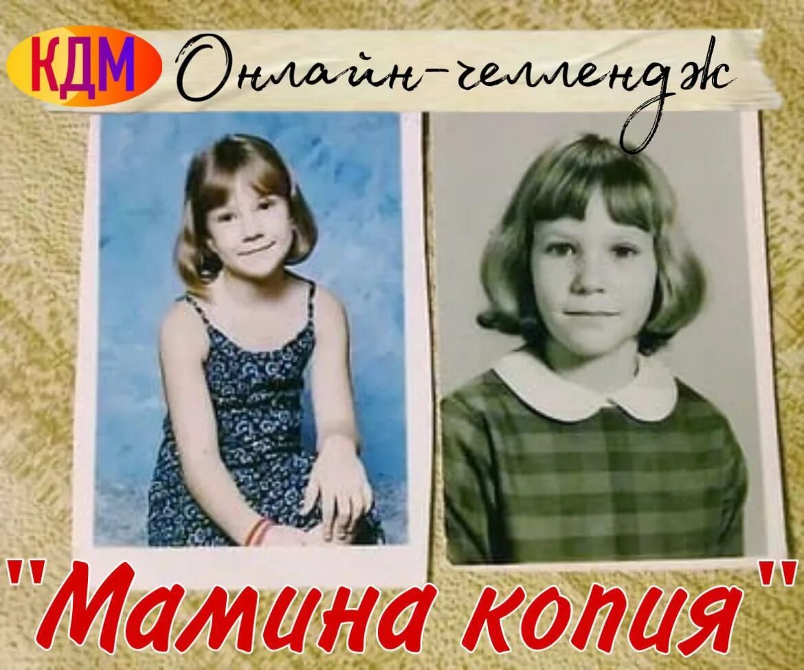 Моя дочка в детстве. Фото мама в детстве. похожесть родителей и детей. сходство детей и родителей. дети похожие на родителей фото.