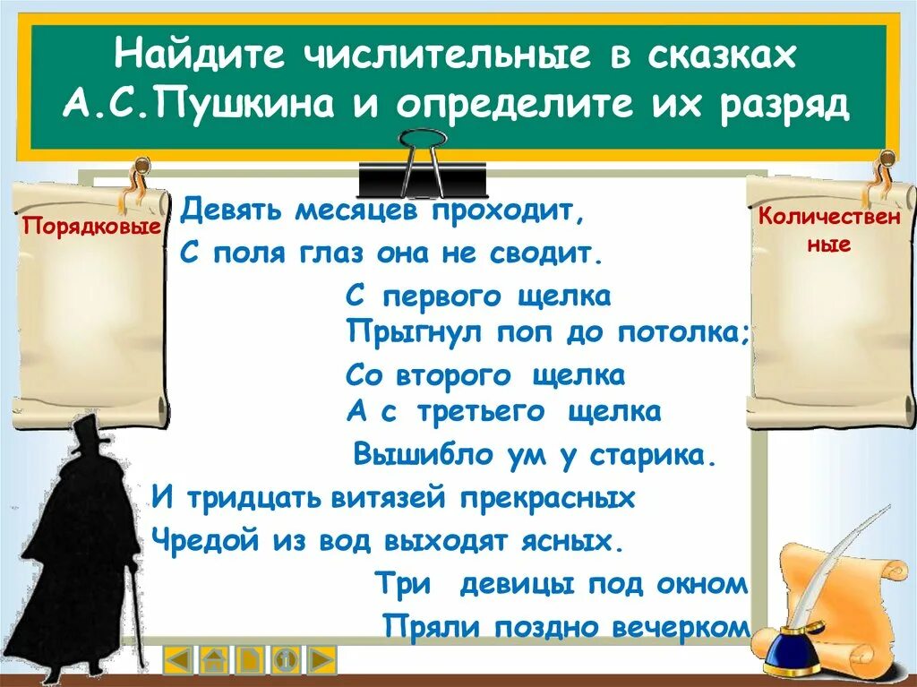 5 художественных предложений с числительными. Литературные произведения с числительными. Сказки с числительными. Сказки литературы название числительное. Числительные в сказках Пушкина.