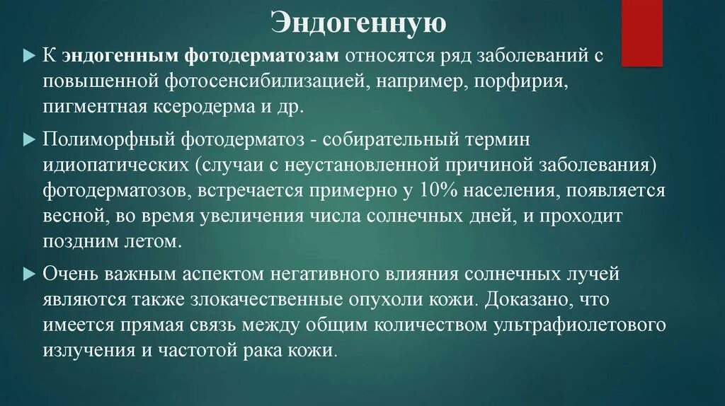 Эндогенные факторы заболевания. К эндогенным заболеваниям относится. К эндогенным инфекциям относят:. К эндогенным факторам, вызывающим воспаление, относится. Эндогенные химические процессы у людей.