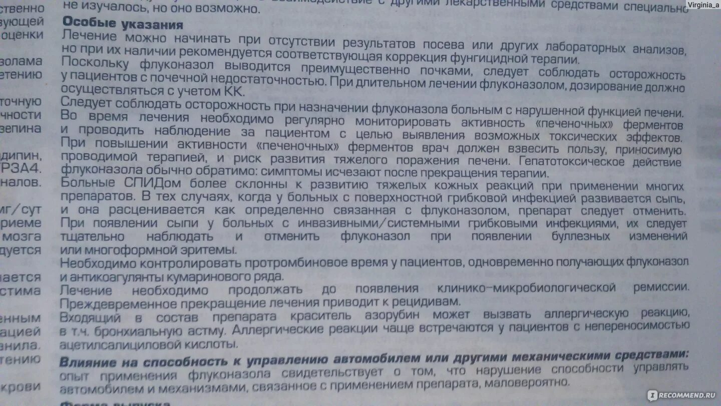 Флуконазол схема лечения кандидоза. Схема приема флуконазола при молочнице у женщин. флуконазол при молочнице схема. схемы применения флуконазола. флуконазол при генерализованном кандидозе.