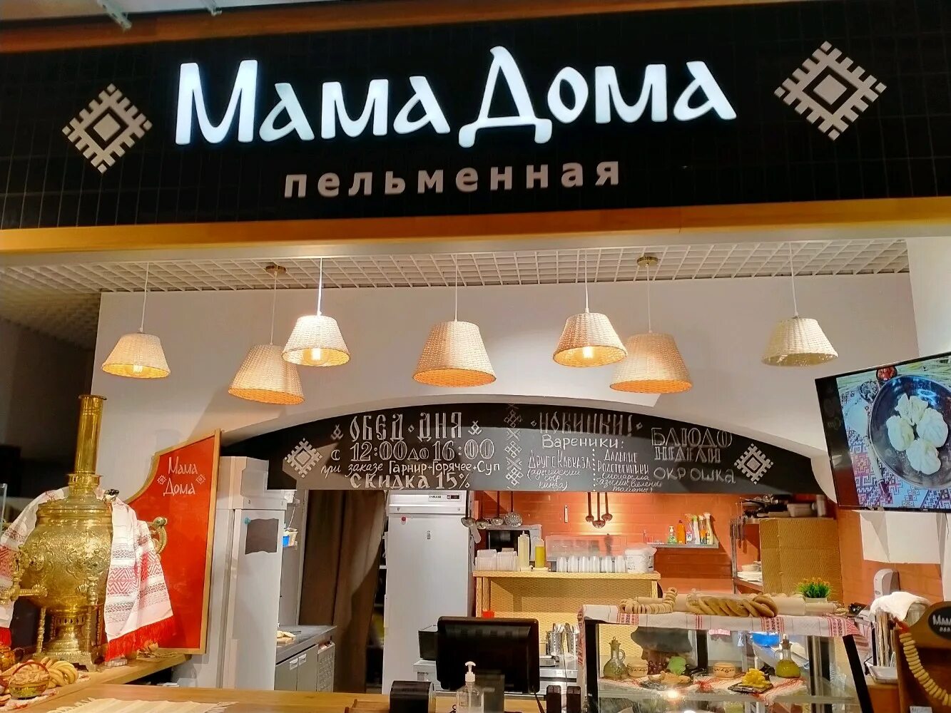 Мама я дома меню. Кафе у мамы. Кафе мама дома. Кафе мама Челябинск. Дом кафе Челябинск.