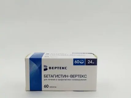 Бетагистин побочка отзывы