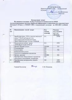 Перезачет дисциплин
