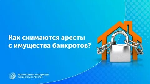 Выкуп торги