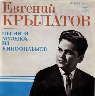 В песне они крылатые