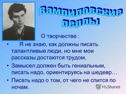 Талантливо написано