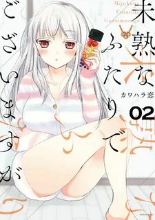 Mijuku na Futari de Gozaimasu ga: Chapter v2-ch9 - Page 1.