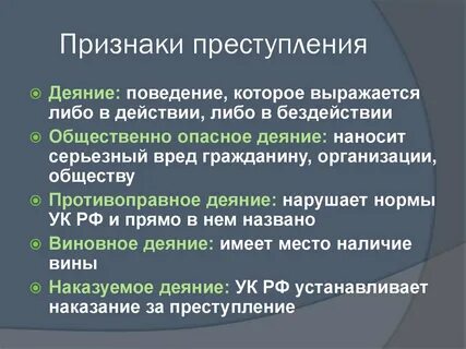 Назовите виды уголовных преступлений