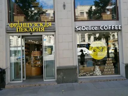 French bakery sedelice
