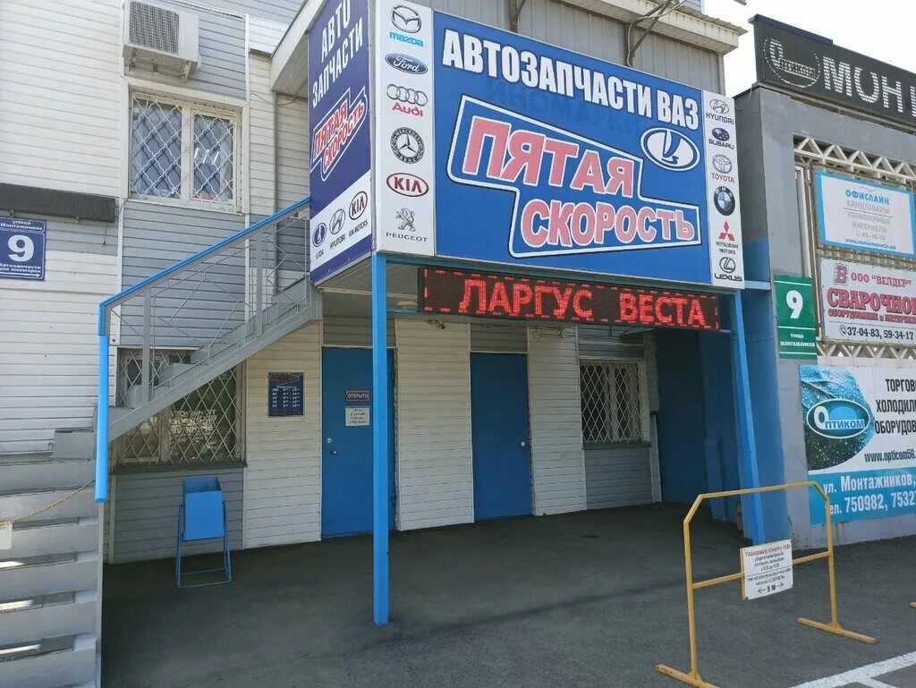 Магазин 5 скоростей