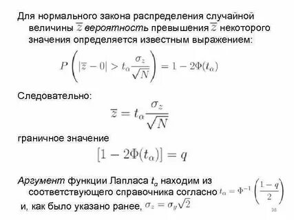 Нормальный закон распределения случайной величины это