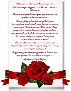 С юбилеем коллегу начальника