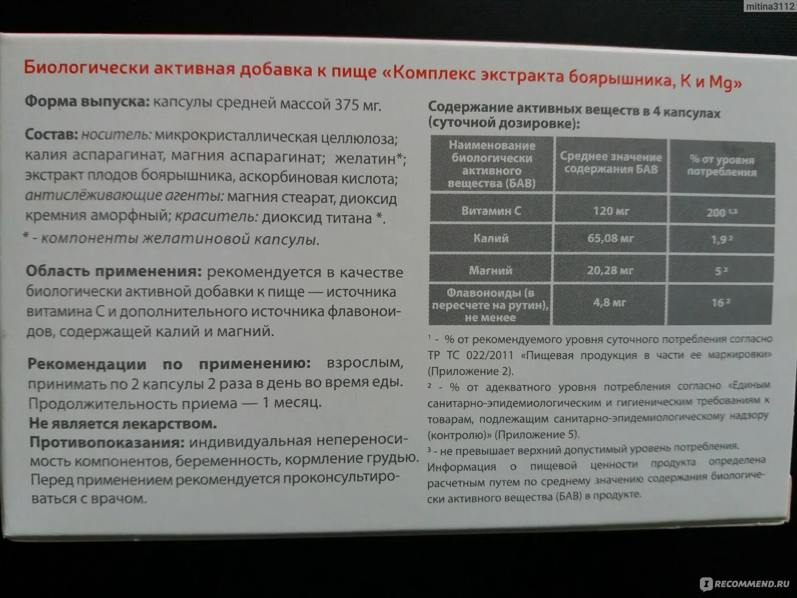 Супренамин инструкция по применению. Супренамин инструкция. Супренамин таблетки инструкция. Аналог Супренамин Супренамин аналог. Супренамин дозировка.