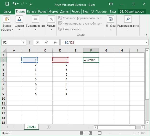 Столбец 1 столбец 2 столбец. Excel формулы для перемножить. Эксель как умножить столбец на столбец.