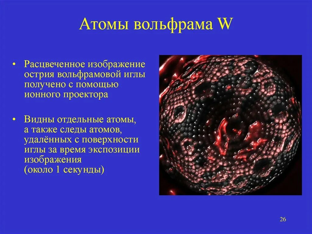 Графическая электронная формула молибдена. Церий электронную и графическую формулу. Электронно графическая формула молибдена. Строение атома церия. Возбуждённое состояние атома.