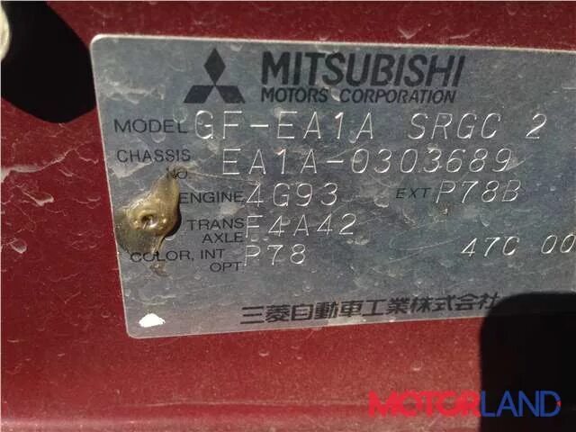 Маркировочная табличка галант 8. Mitsubishi galant двигатель 4g 124 vin-код. Vin номер mitsubishi lancer 9. Номер кузова галант 8 японец. Номер кузова митсубиси галант ес.