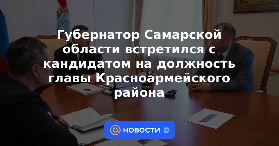 Красноармейский район Самарской области возглавил Валерий Богучарский YouTube