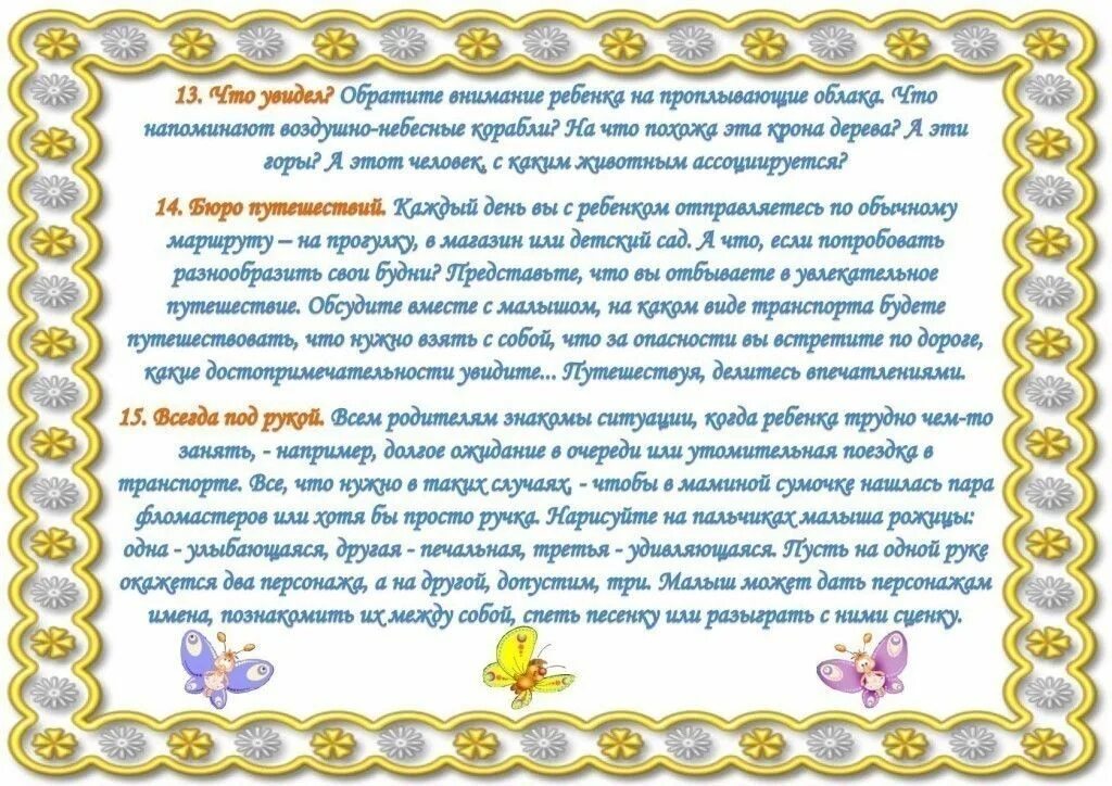 Развитие словарного запаса у дошкольников. Игры на расширение словаря. Игры на развитие речи. Игры на расширение словарного запаса. Словарный запас дошкольника.