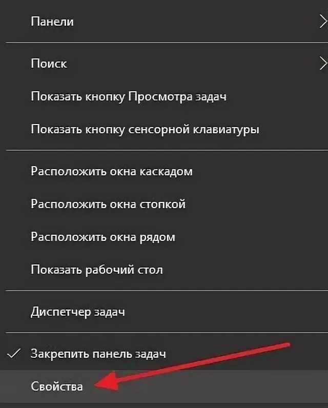 Как переместить экран вниз. Как опустить панель задач вниз. как панель задач переместить вниз экрана. панель задач андроид. как вернуть панель задач вниз экрана windows 10.
