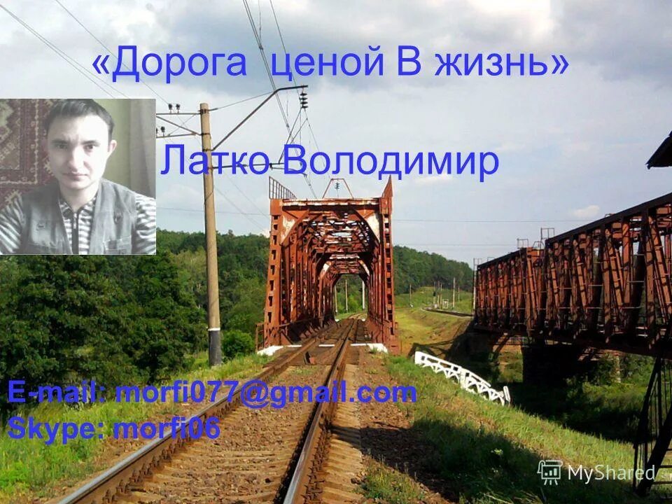 Цитаты про дорогу. Христианские высказывания. Человек идет по пороге. Путь ценою в жизнь. Дорогие открытки.