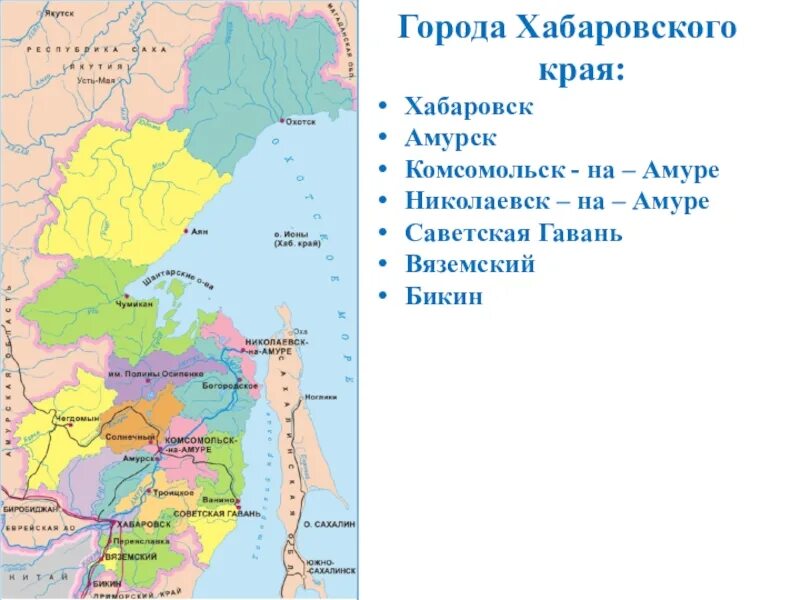 Хабаровский край какая зона. Карта Хабаровского края с районами. Карта Хабаровского края с городами и поселками. Крупные города Хабаровского края на карте. Хабаровский край граничит.