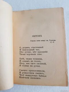 Голубень