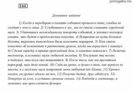 Русский язык 7 класс рыбченкова ответы